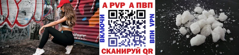 Alpha-PVP Crystall  Дыгулыбгей 