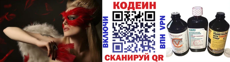 Кодеиновый сироп Lean напиток Lean (лин)  Дыгулыбгей 