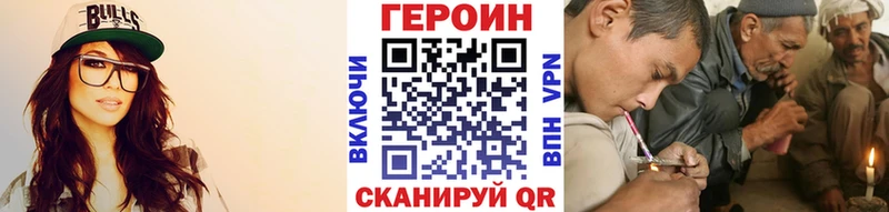 Героин хмурый  дарнет шоп  Дыгулыбгей 