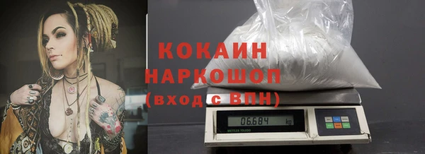 кокаин Осинники