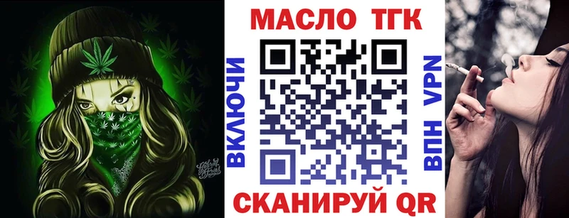 Дистиллят ТГК THC oil  ОМГ ОМГ ссылка  Дыгулыбгей  хочу наркоту 